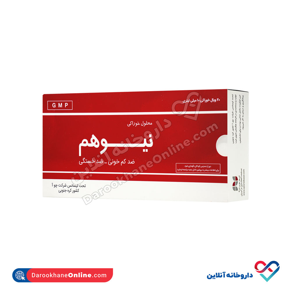 ویال خوراکی نیوهم چوافارم 20 عددی - Image 1